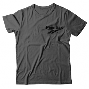 Прикольная футболка с маленькой надписью "Рыыбак"
